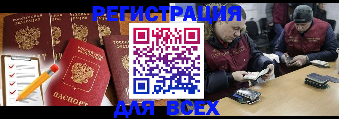 временная регистрация недорого в Нижних Сергах