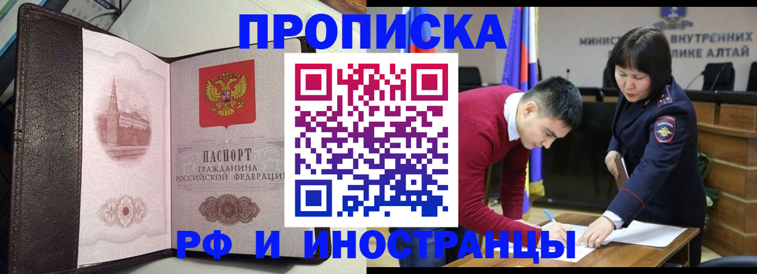 временная регистрация в квартире в Нижних Сергах