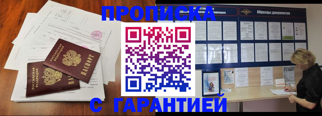 прописка для школы в Нижних Сергах